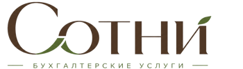 Профессиональное бухгалтерское обслуживание в Беслане 2026